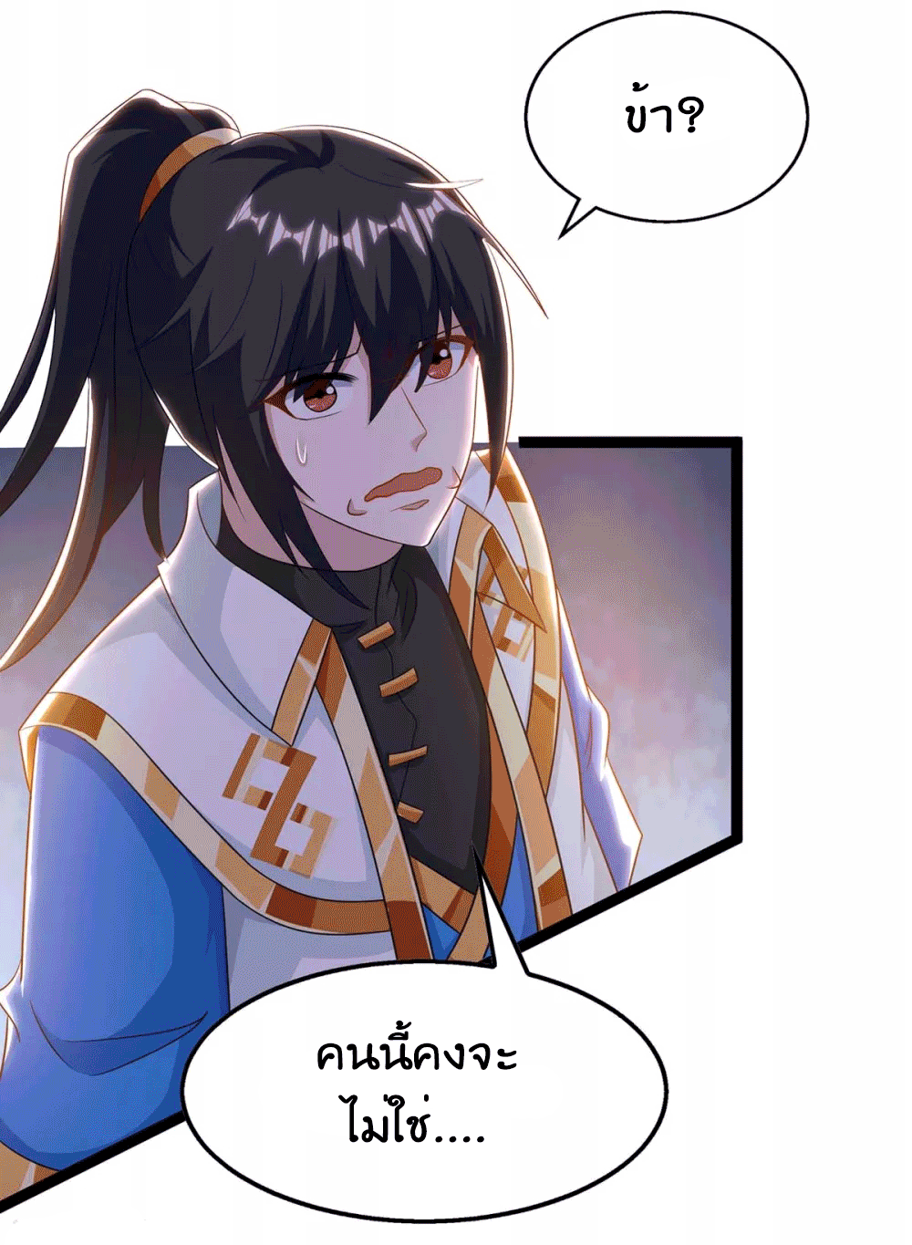 One Step Toward Freedom ตอนที่ 240 หน้า 6