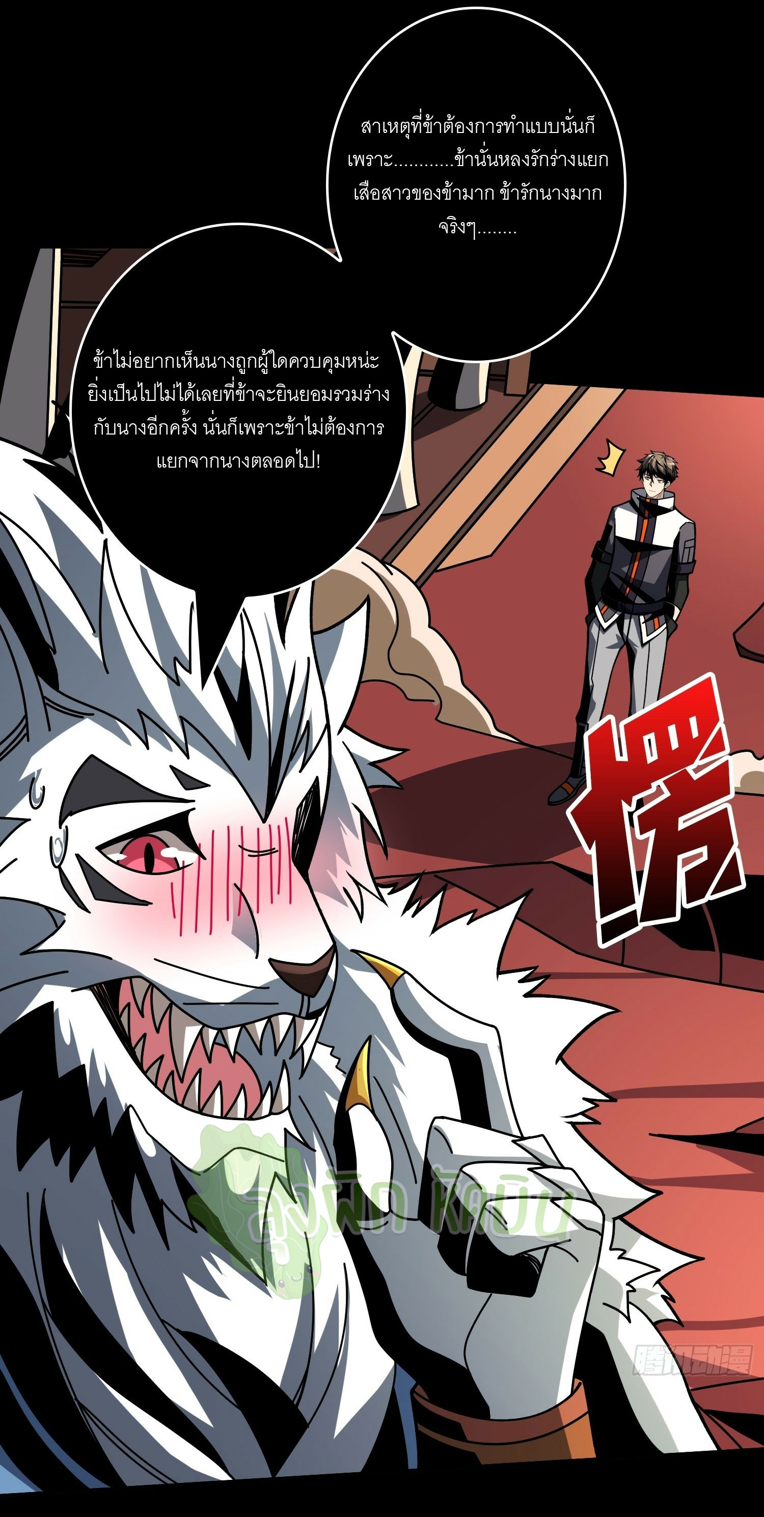 (ชนจีน) IT STARTS WITH A KINGPIN ACCOUNT - จุติจอมราชัน ตอนที่ 442 หน้า 40