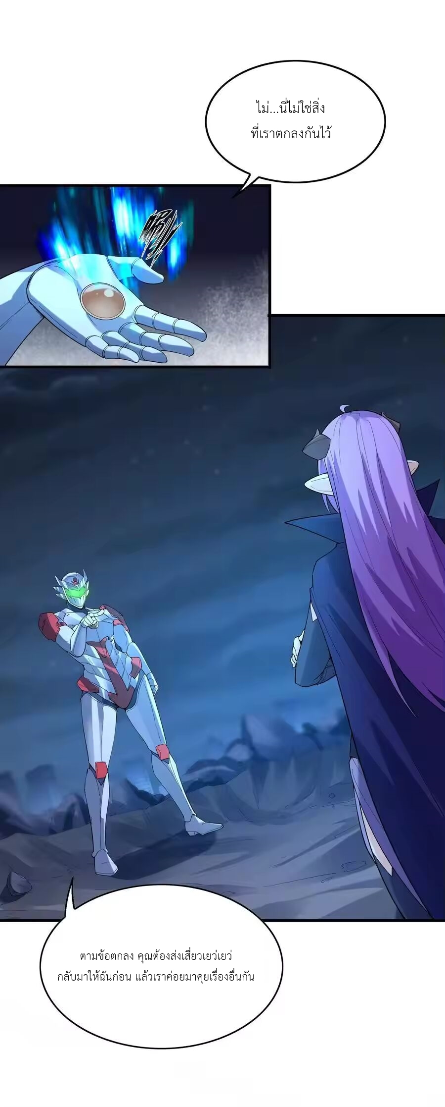 My Harem Is Entirely Female Demon Villains ตอนที่ 135 หน้า 5
