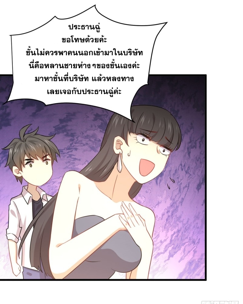 Immortal Swordsman in The Reverse World ข้าเซียนกระบี่ไม่เกาะสตรี ตอนที่ 78 หน้า 40