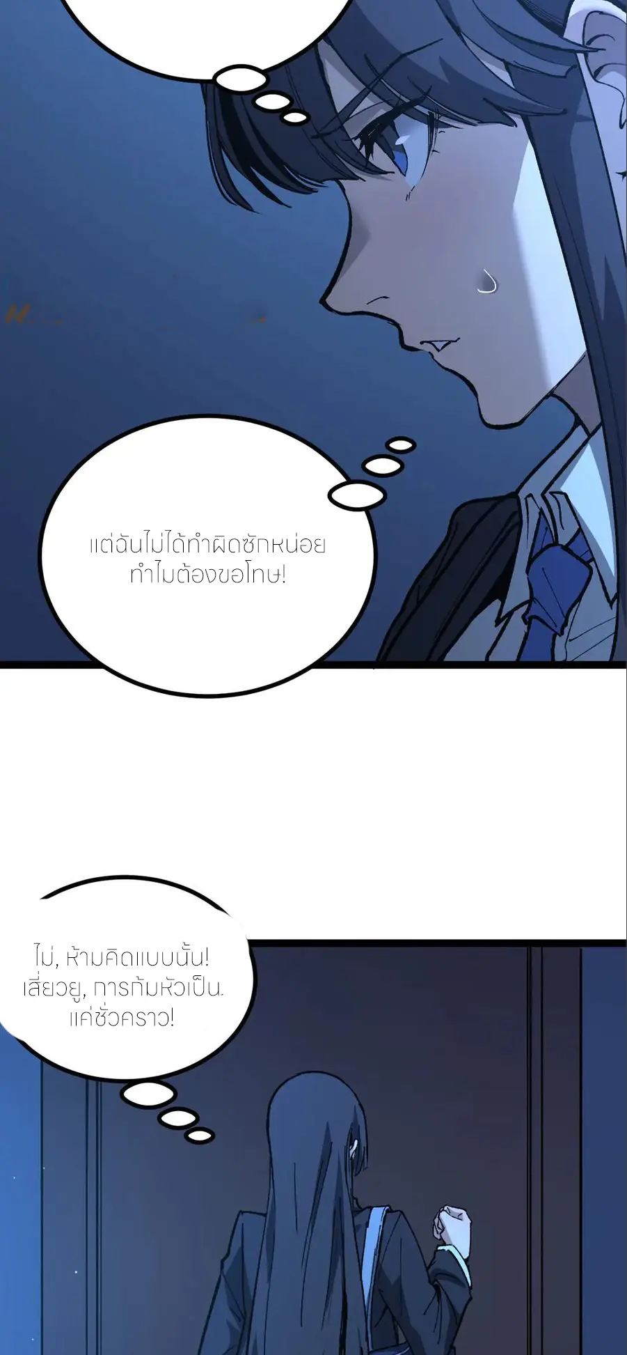 ราชานักฆ่าแห่งโลกเสมือน🗡️ ตอนที่ 31 หน้า 16