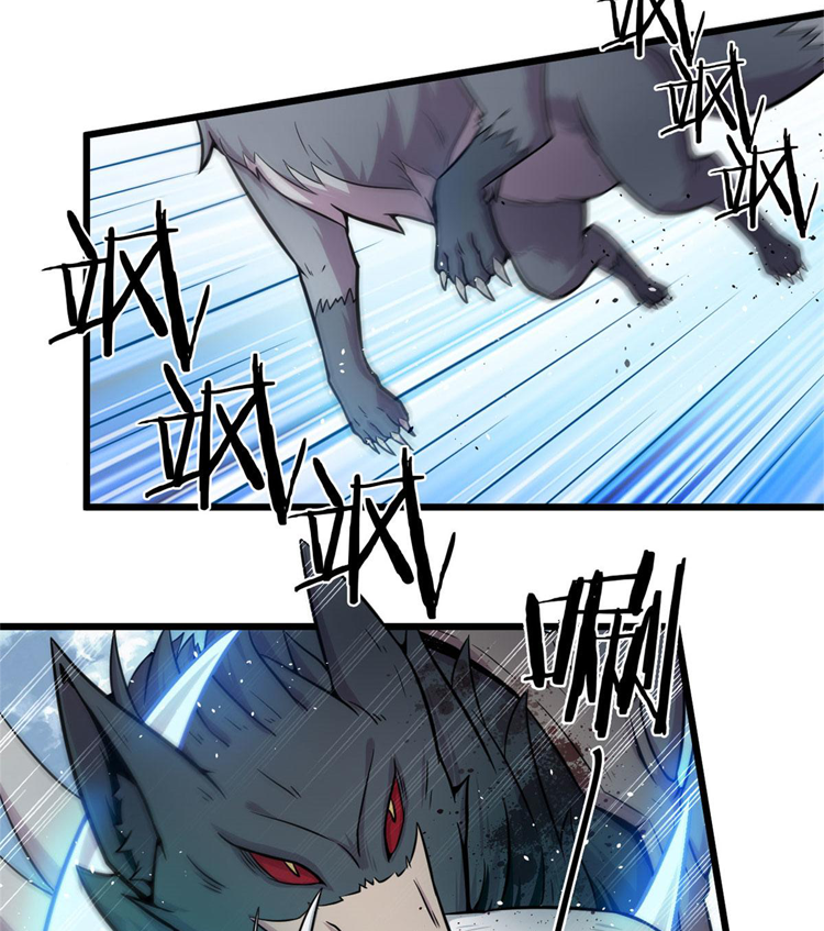 ยอดเซียนสัตว์วิญญาณ ตอนที่ 22 หน้า 32