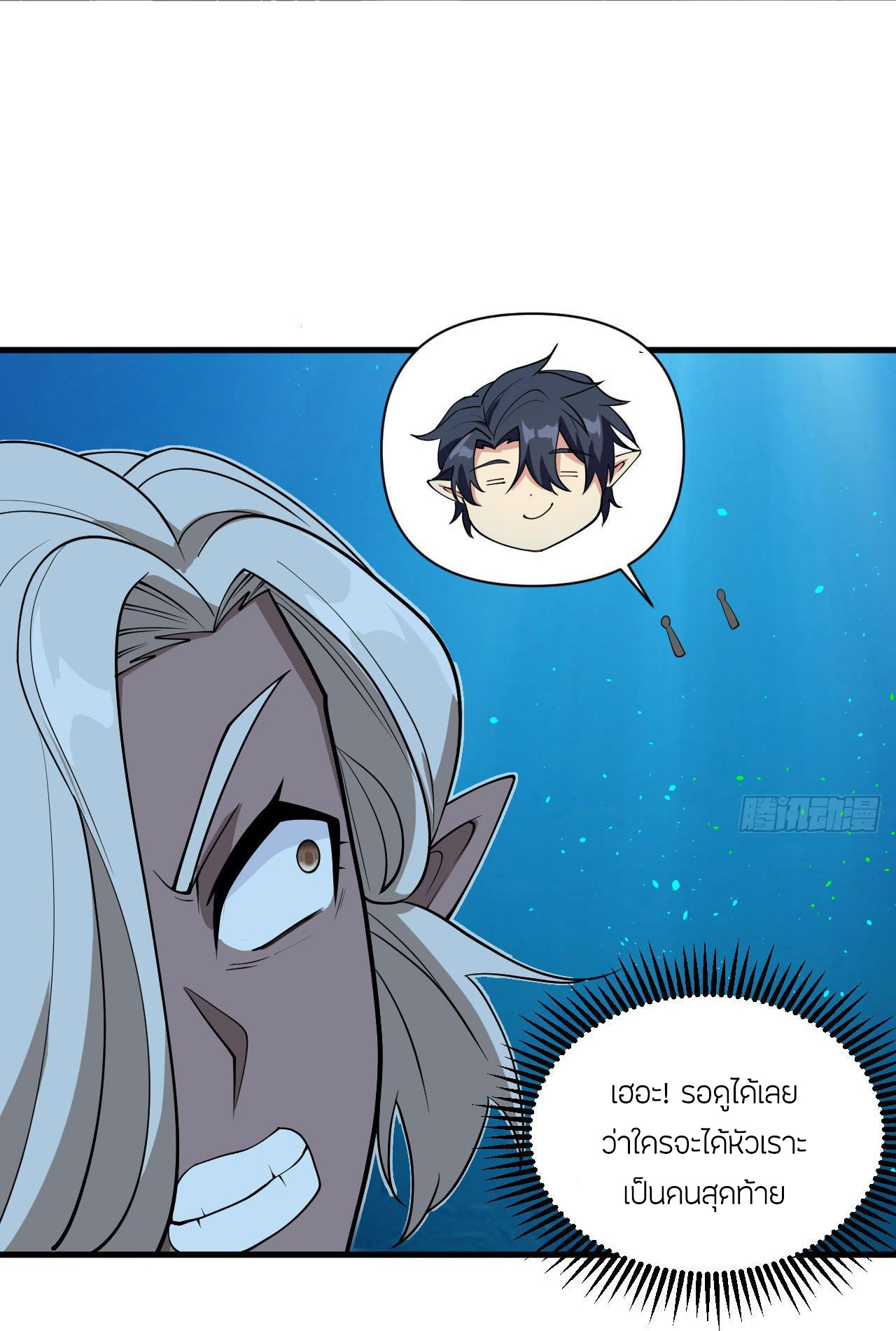 Magician from The Future ตอนที่ 28 หน้า 41