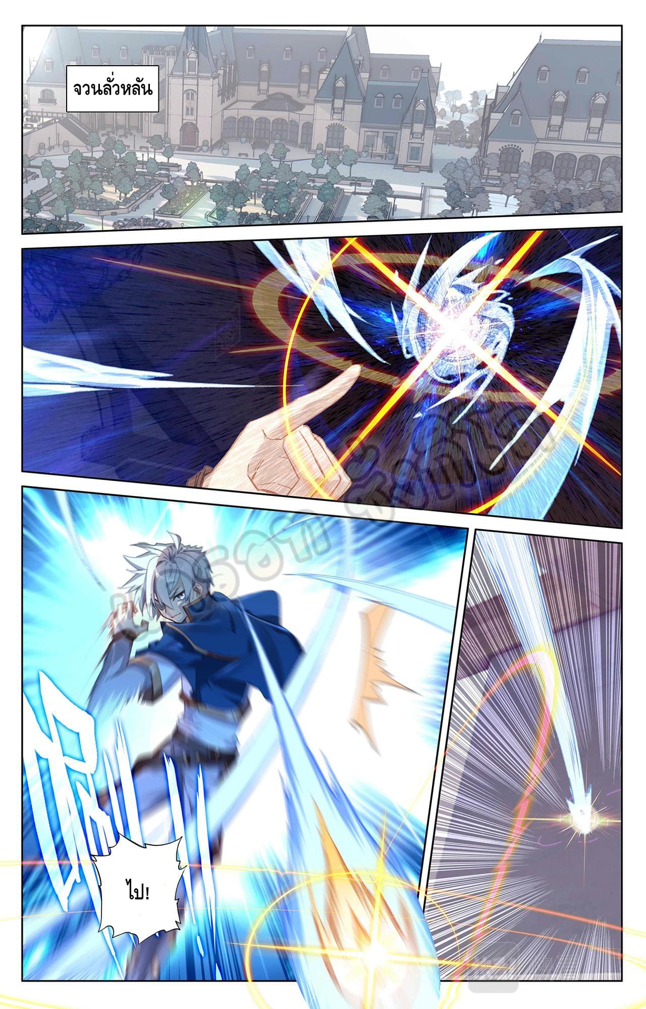 Absolute resonance ตอนที่ 50 หน้า 6