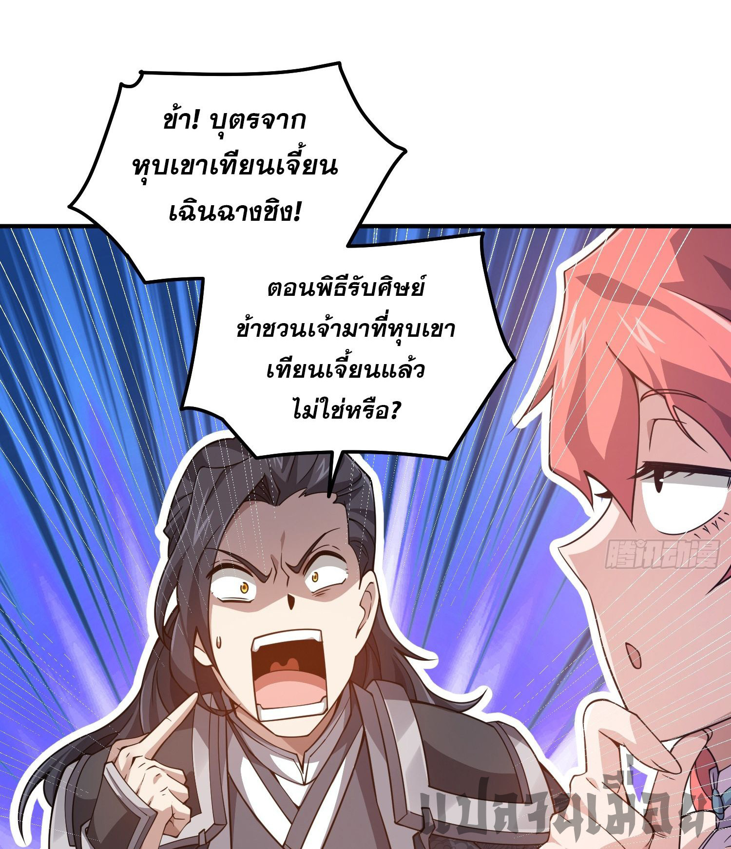 หลอมปราณ 3000 ขั้น : รับจักรพรรดินีเป็นศิษย์ ตอนที่ 7 หน้า 30