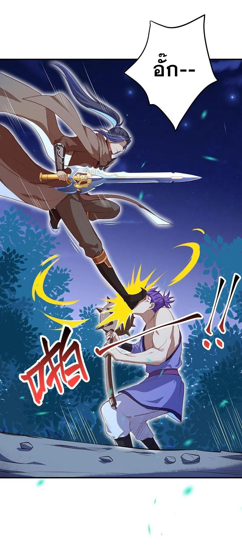 Against the Gods - อสูรพลิกฟ้า ตอนที่ 323 หน้า 52