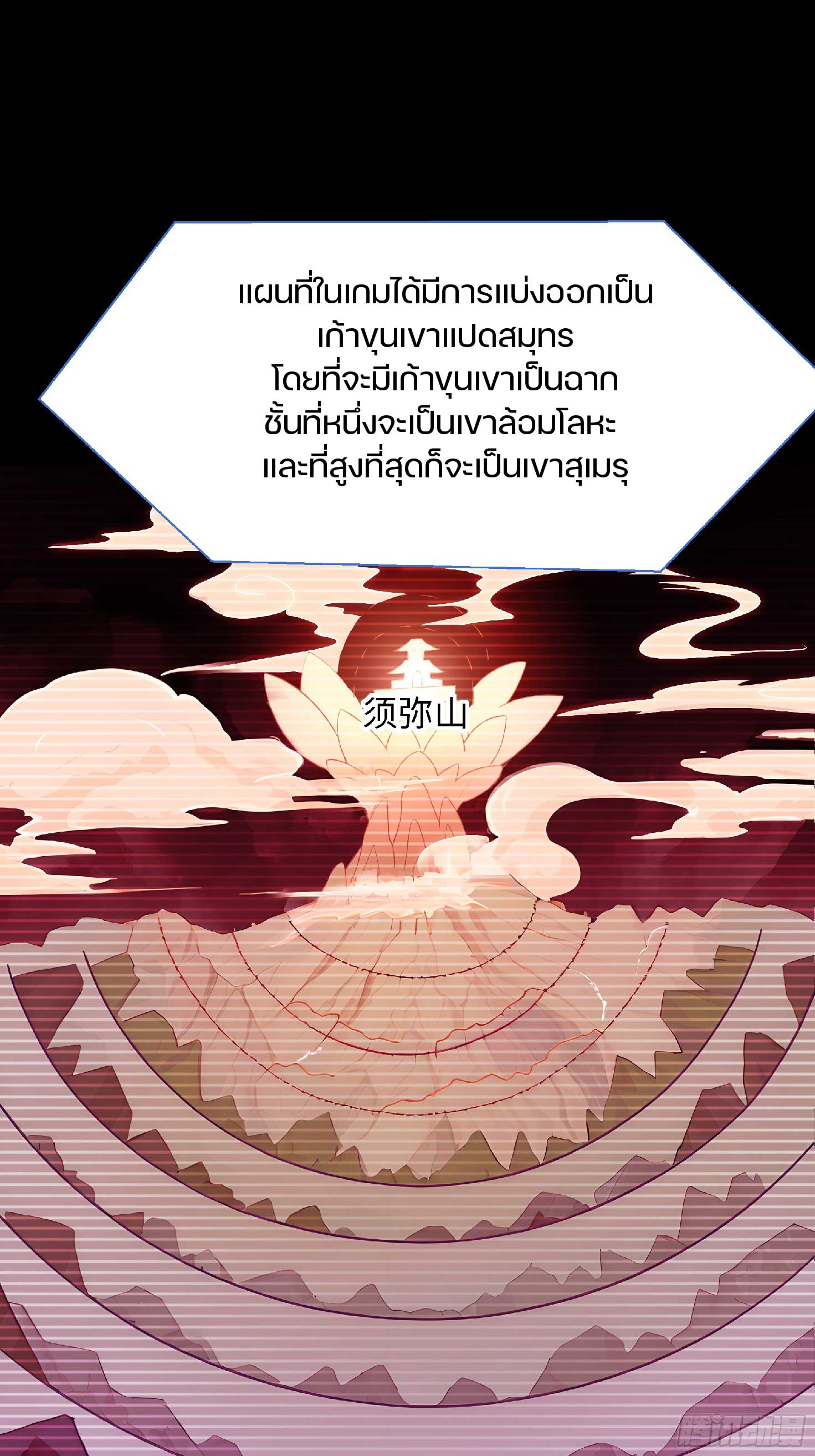 เกิดใหม่เป็นโจ้วอ๋อง จะไม่ขอเป็นตัวร้ายแล้ว! ตอนที่ 4 หน้า 18