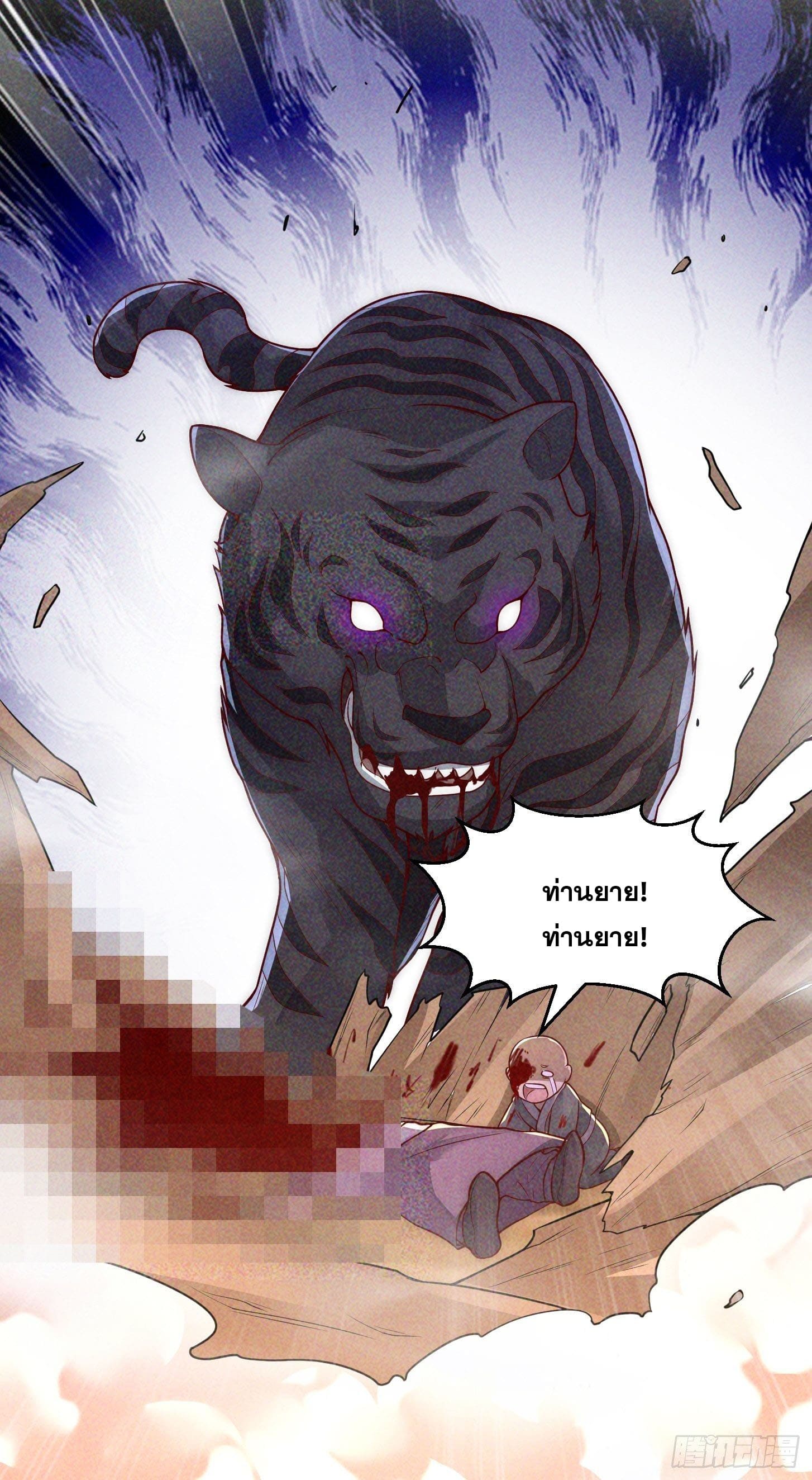 ข้าใช้คัมภีร์ยามว่างบรรลุปราช์ญ (ทันจีน) ตอนที่ 15 หน้า 9