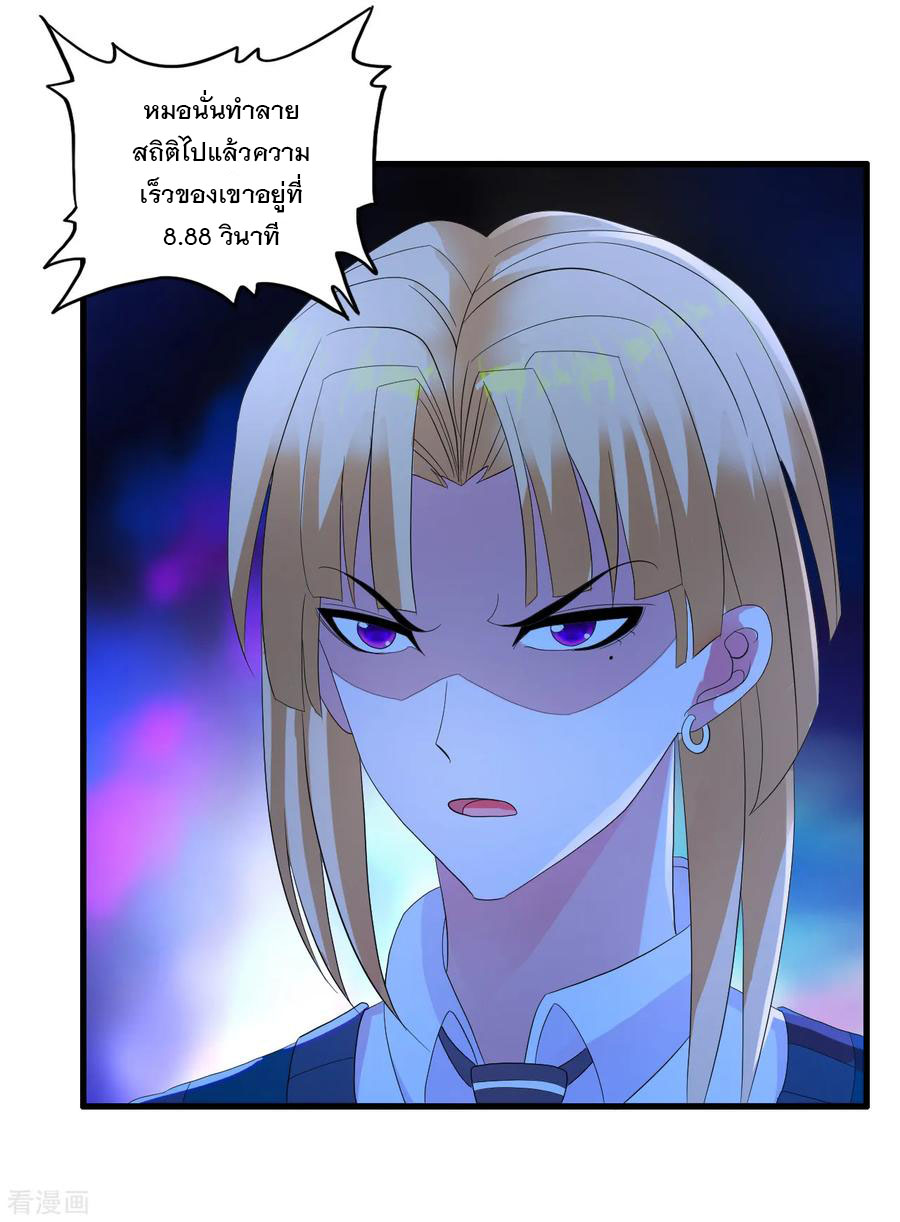 ทหารแพทย์สุดแกร่งผันตัวมาเป็นบอดี้การ์ด ตอนที่ 18 หน้า 32