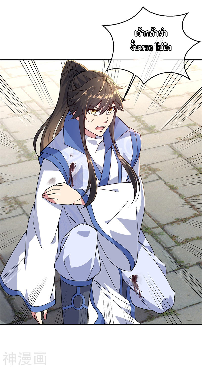 peerless battle spirit ตอนที่ 133 หน้า 25