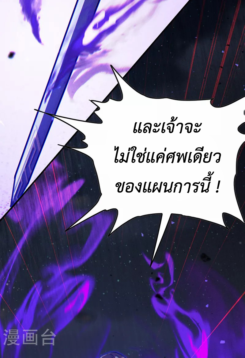(จบ) Cultivate Immortality in The World of Superpowers (ปรมาจารย์ผู้ฝึกตนในโลกฮีโร่) ตอนที่ 57 หน้า 15