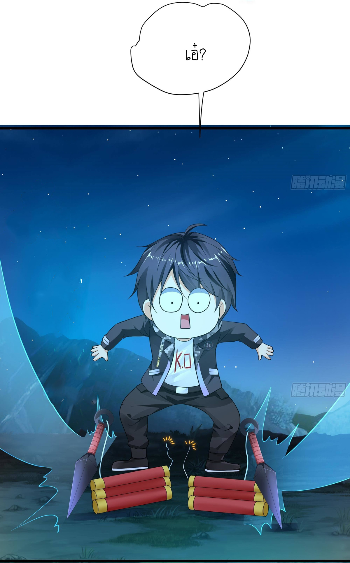 King of Hell ราชาแห่งยมโลก ตอนที่ 15 หน้า 7