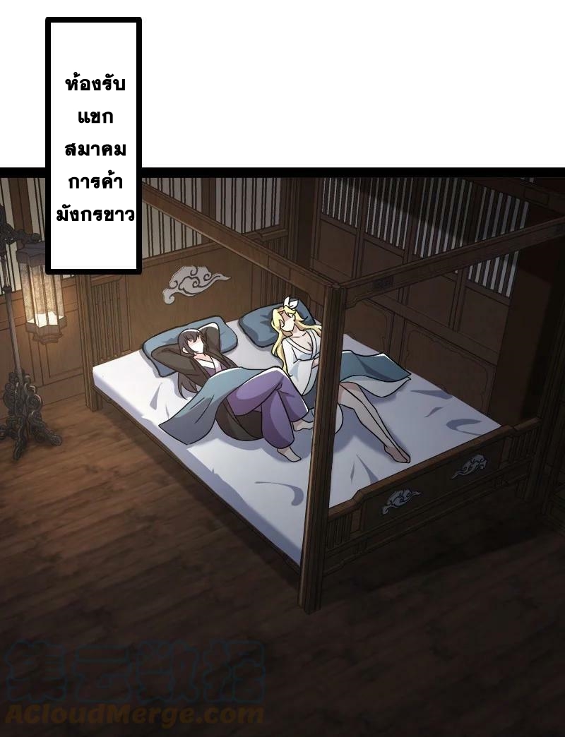 ชีวิตอันสันโดษของจักพรรดิ์หลินเกอ ตอนที่ 169 หน้า 9
