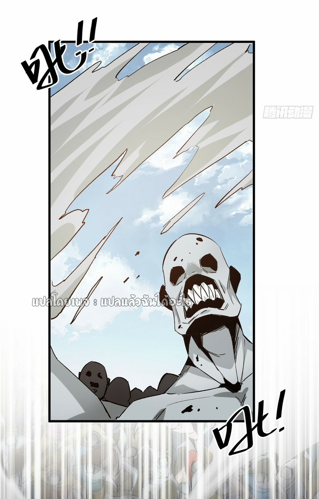 รูเล็ตเวิลด์ สุ่มไอเทมเอาชีวิตรอด ตอนที่ 158 หน้า 21