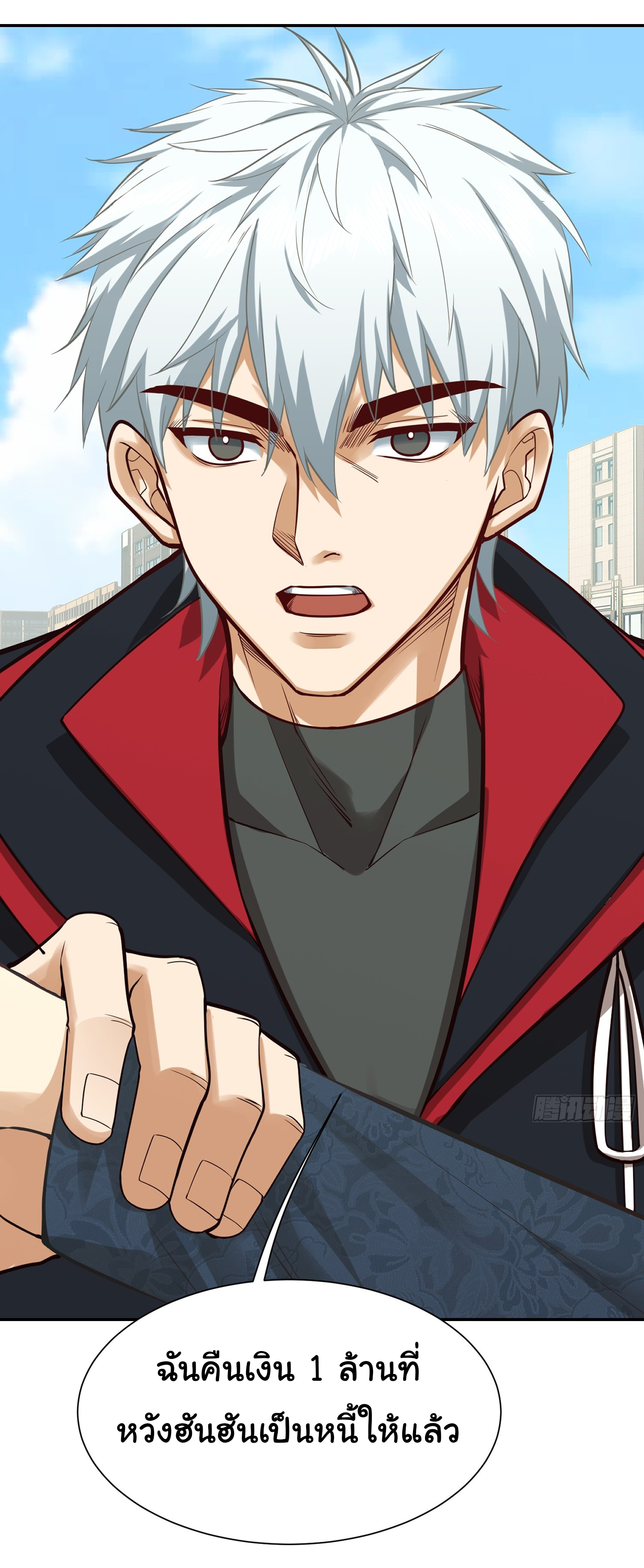 คำสั่งราชามังกร! ตอนที่ 24 หน้า 44