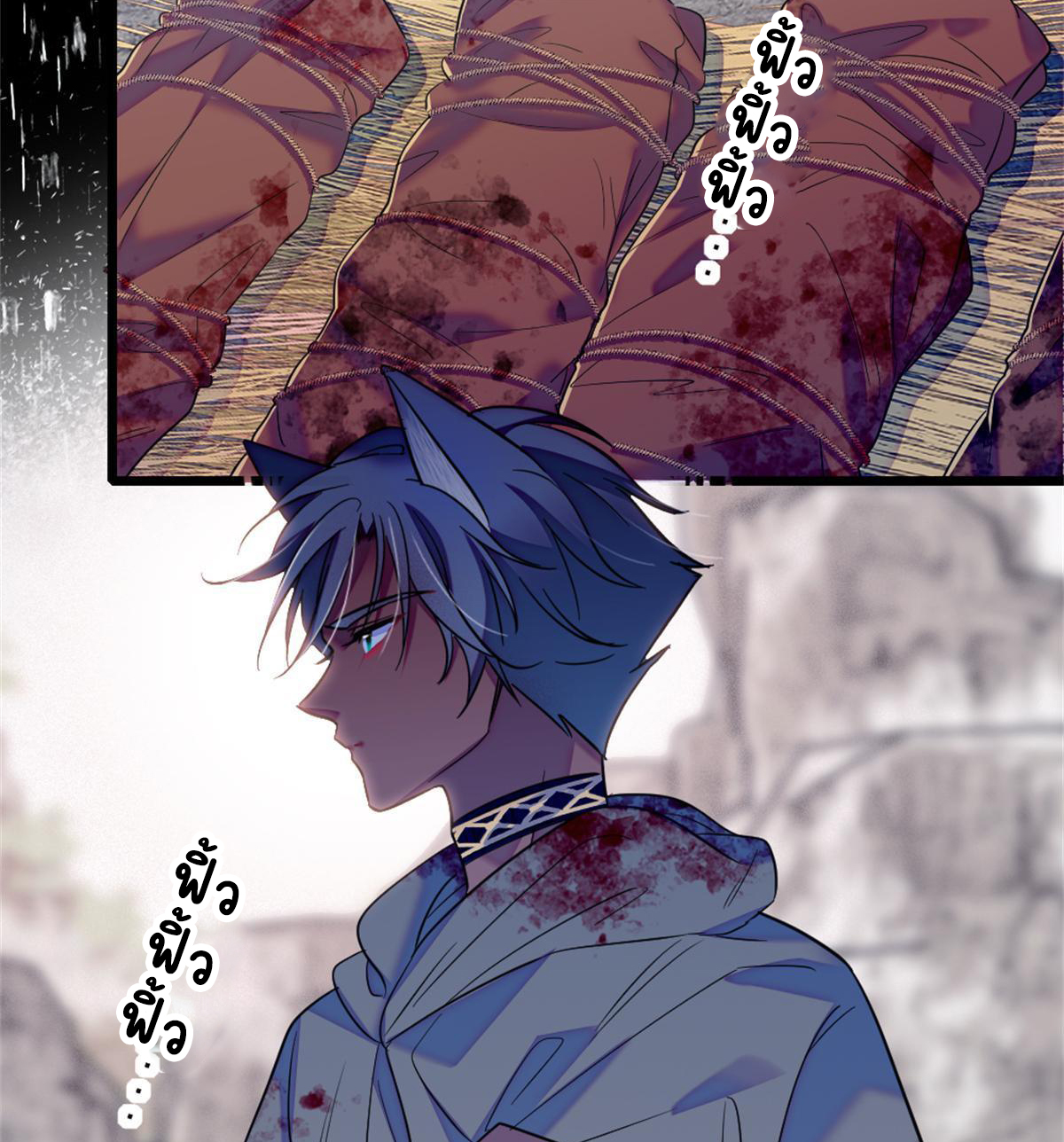 Romance In The Beast World ตอนที่ 56 หน้า 21