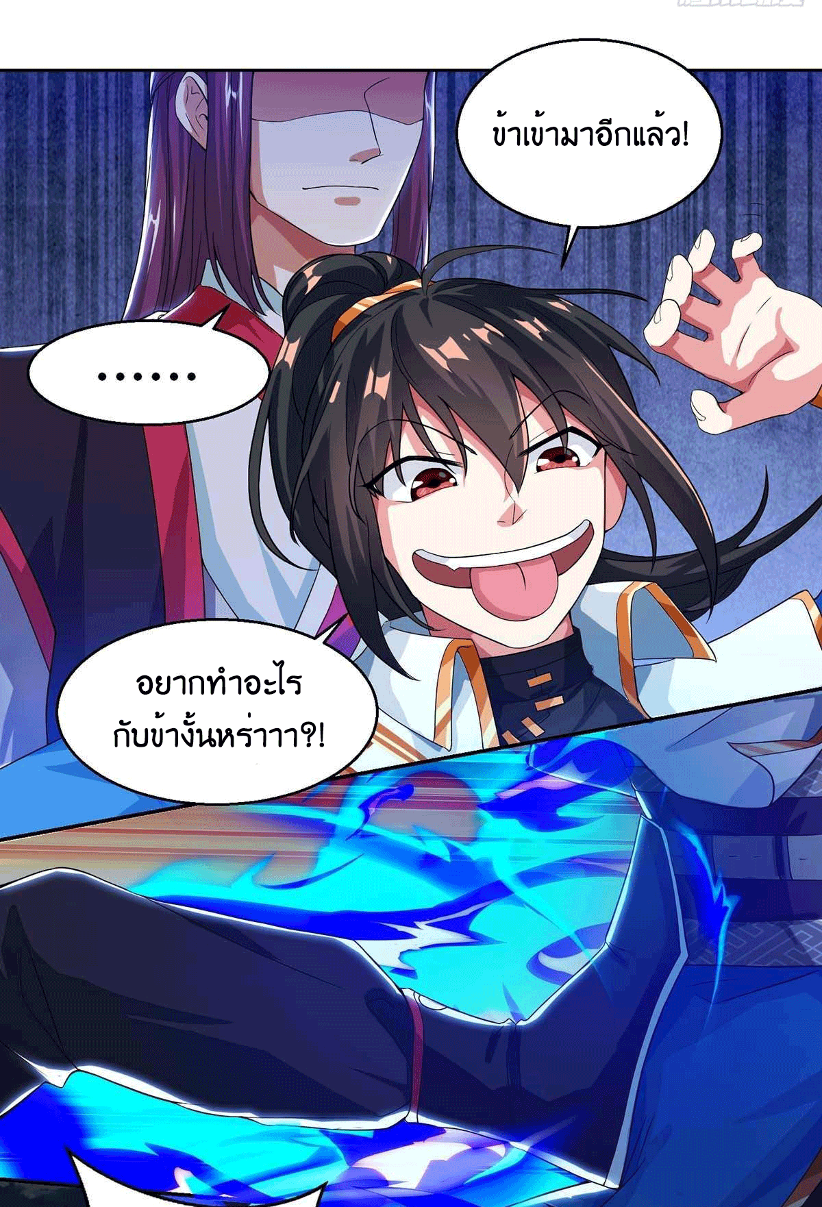 One Step Toward Freedom ตอนที่ 152 หน้า 34