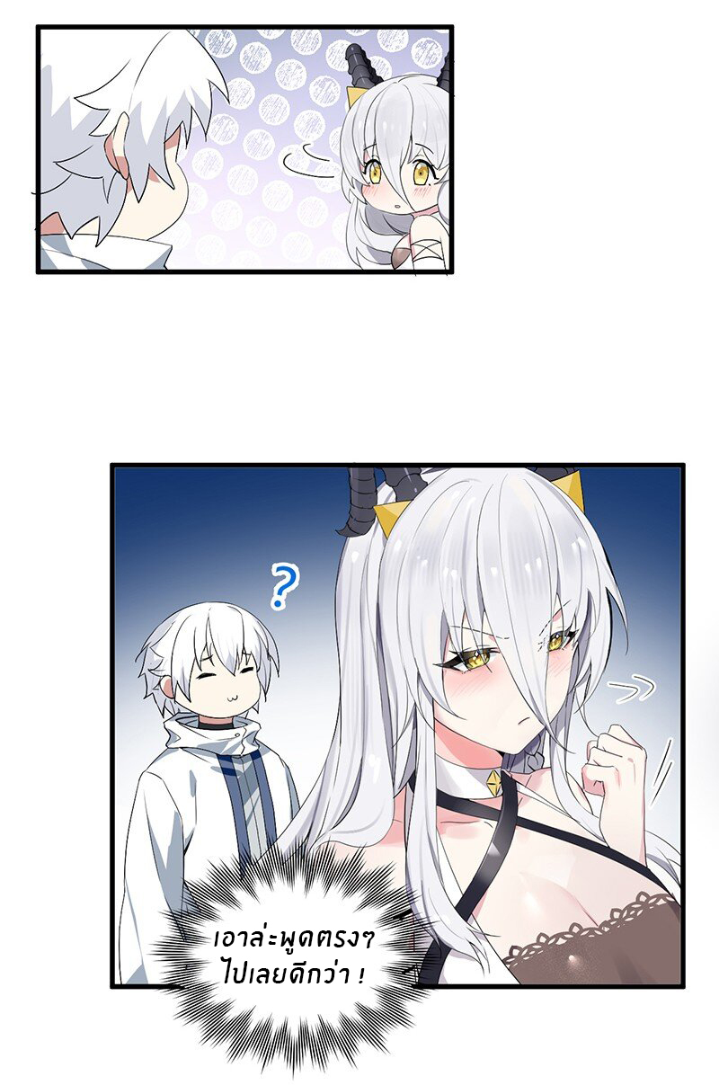 Immortal Me And Eldritch Wife ตอนที่ 1 หน้า 39