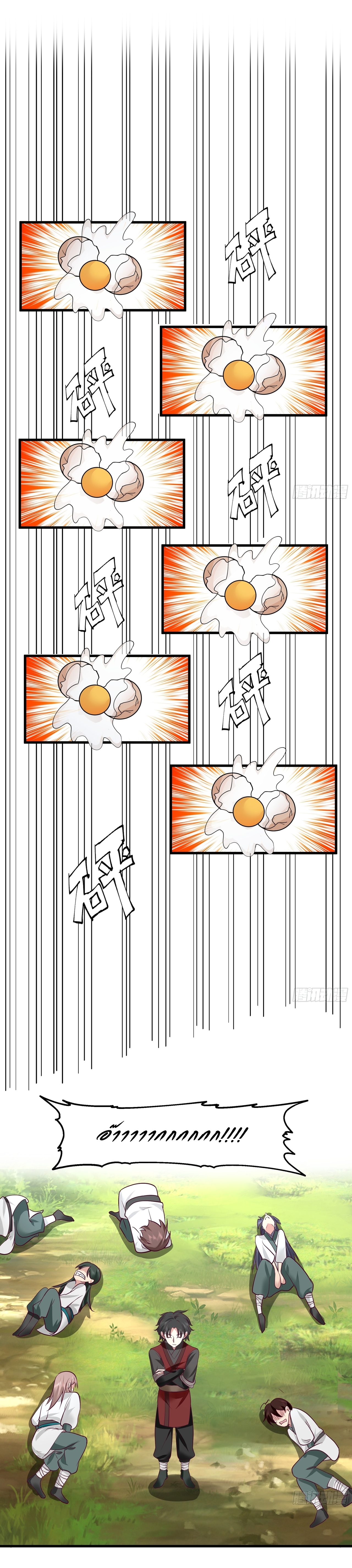 เป็นอมตะนิรันดร์ มันก็เหฟงาอยู่นะ! ตอนที่ 7 หน้า 26