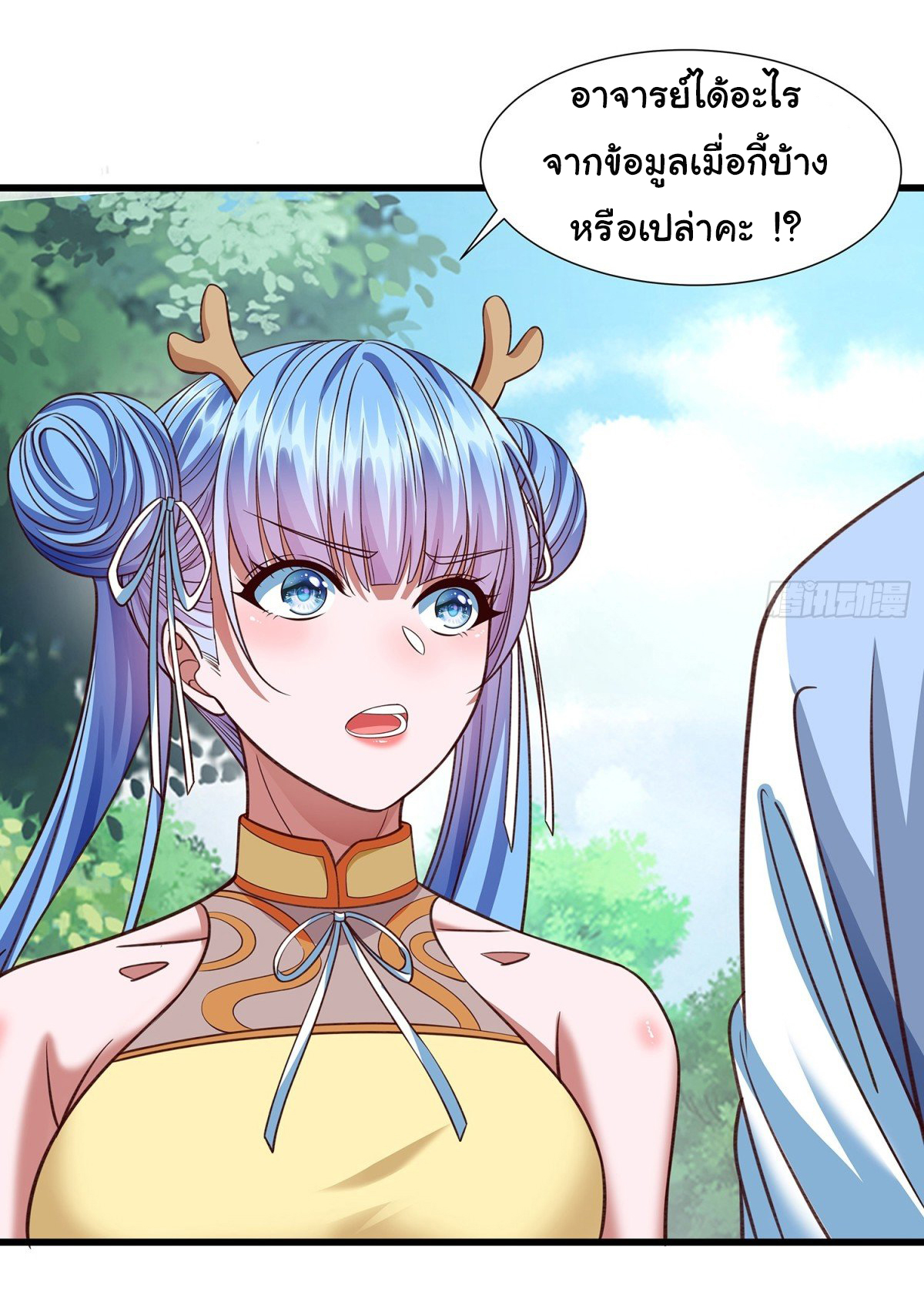 ฉันนี่แหละบรรพบุรุษโลกปีศาจ ( Reincarnation of the Demon Ancestor ) ตอนที่ 13 หน้า 26