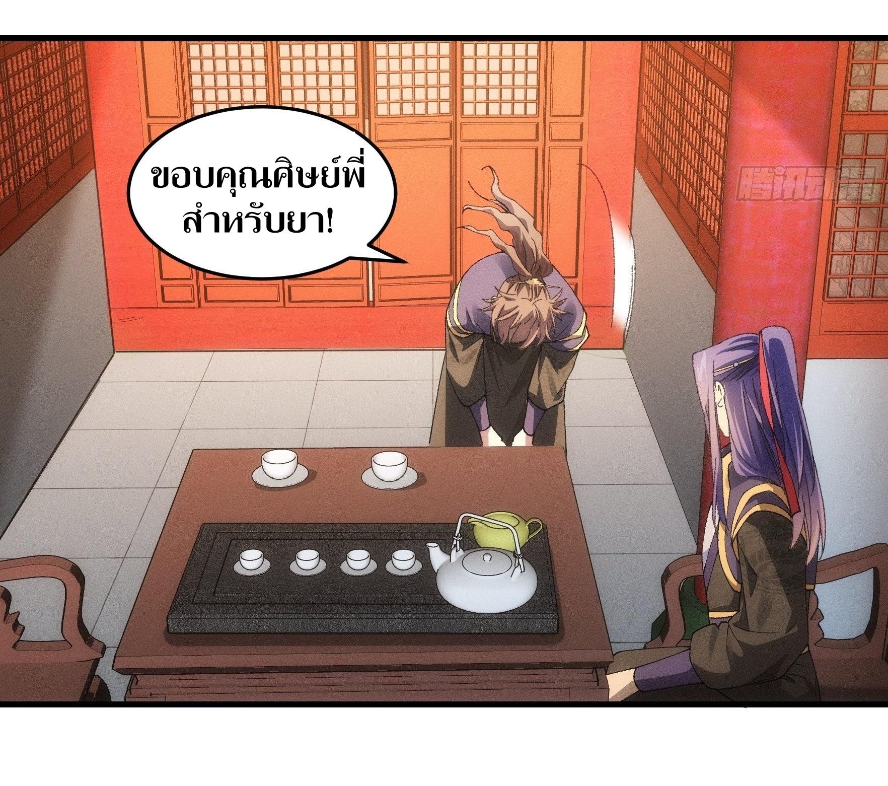 ข้าแค่ไม่เล่นไพ่ตามเกม ตอนที่ 58 หน้า 12
