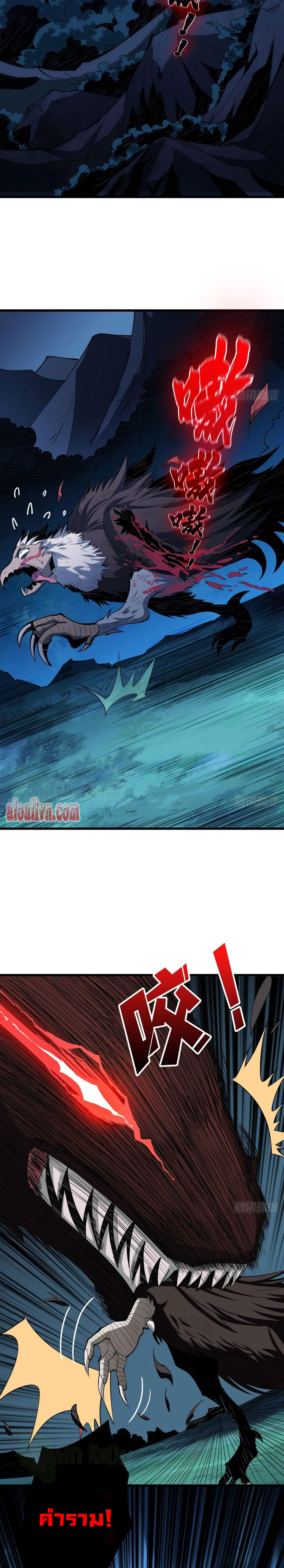 (ชนจีน) IT STARTS WITH A KINGPIN ACCOUNT - จุติจอมราชัน ตอนที่ 11 หน้า 7