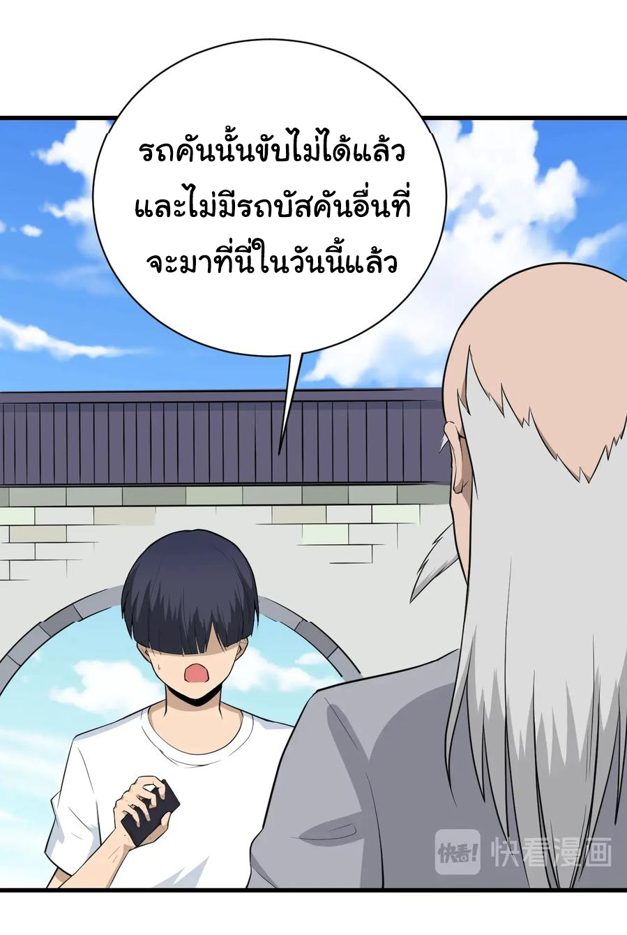 Sanjie Taobao Store ระบบร้านค้าเทพเจ้า ตอนที่ 204 หน้า 3