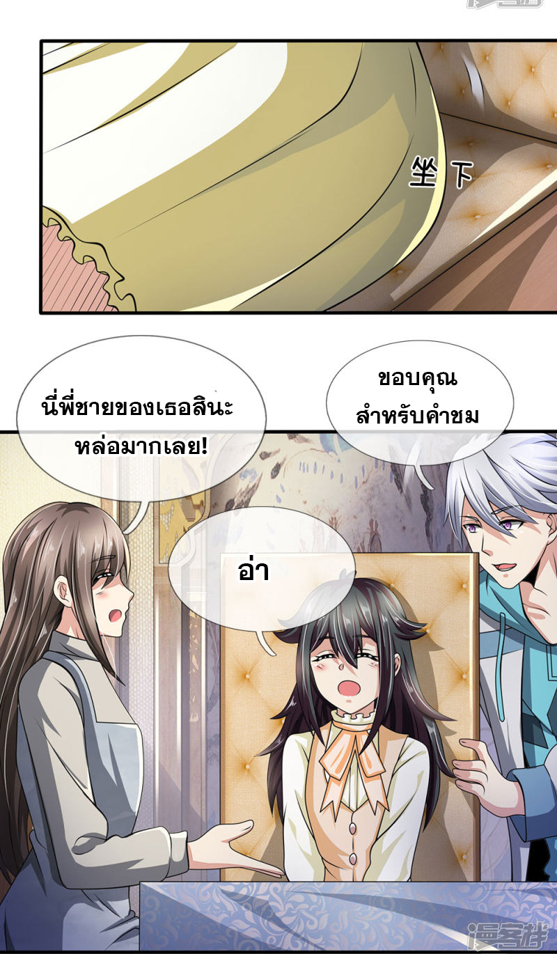 นครเซียนแห่งผู้ต่อต้านสวรรค์ ตอนที่ 54 หน้า 5