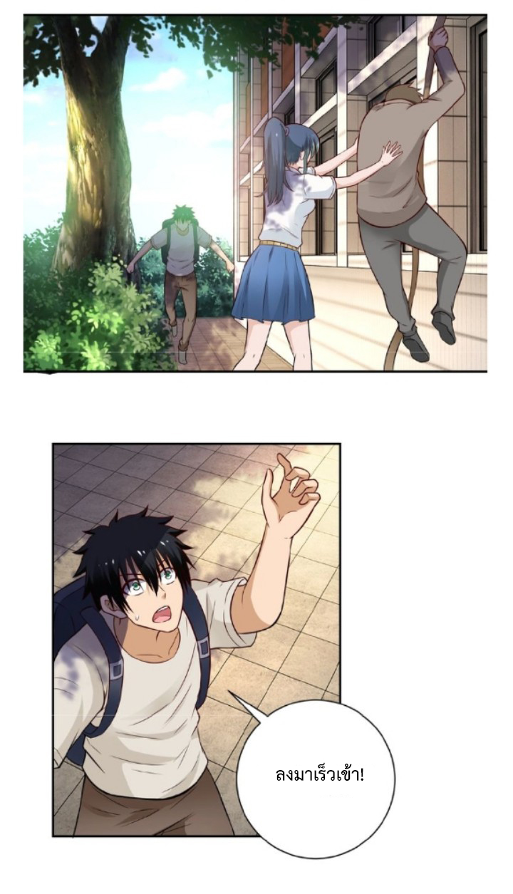 Apocalyptic Super System ตอนที่ 9 หน้า 27