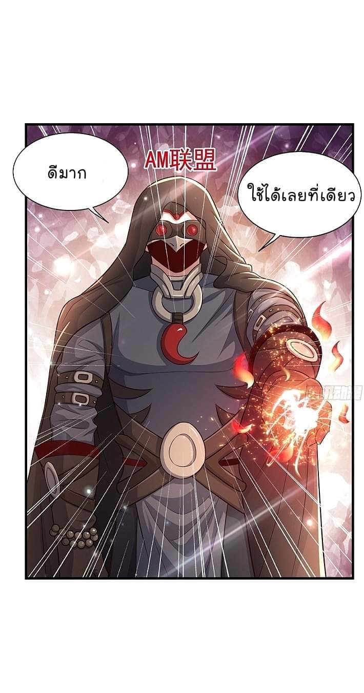 The best game master of the city – สุดยอดเซียนเกมแห่งคนร ตอนที่ 25 หน้า 9