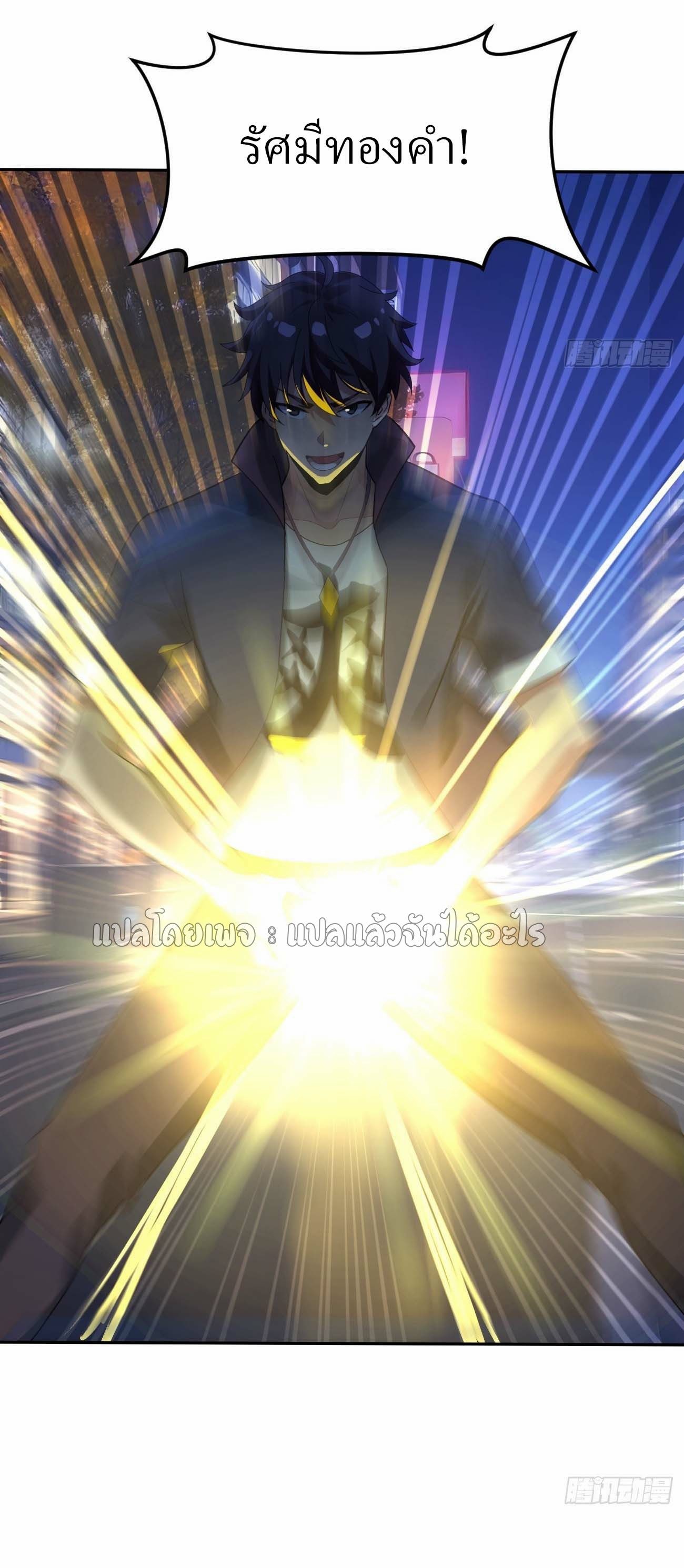 แฟนของผมระดับตำนานทั้งนั้น ตอนที่ 21 หน้า 22