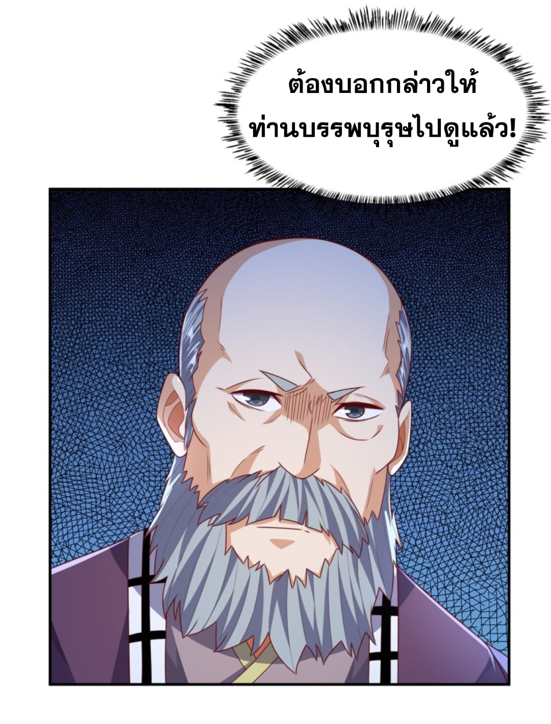 Wu ni ตอนที่ 190 หน้า 27