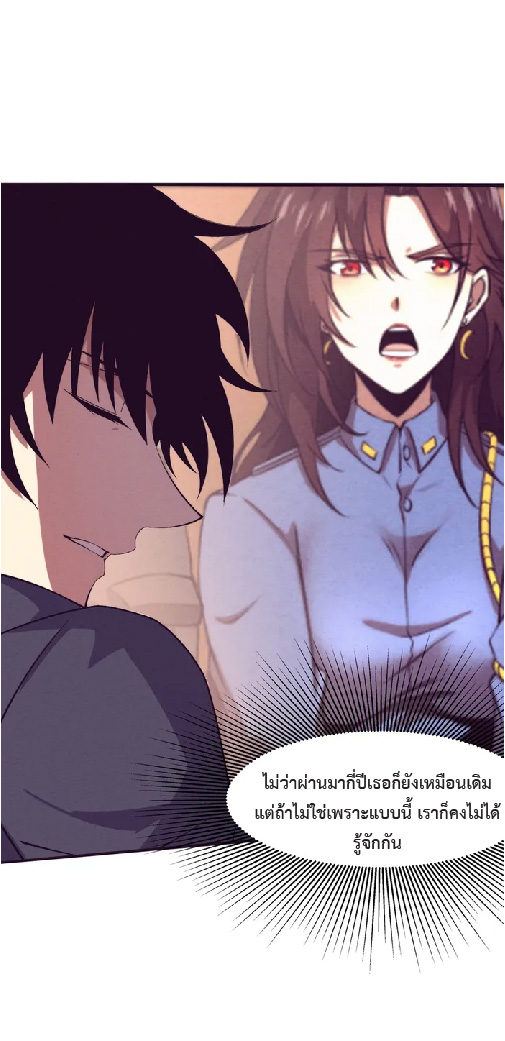 the frenzy of evolution การวิวัฒนาการที่บ้าคลั่ง ตอนที่ 148 หน้า 14