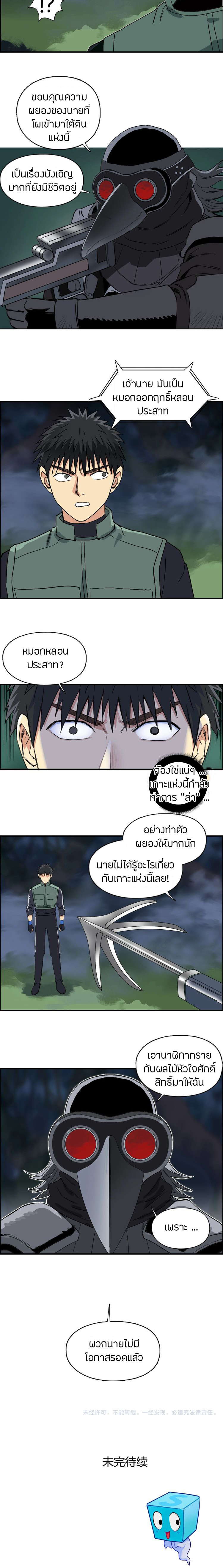 Super Cube ตอนที่ 163 หน้า 12