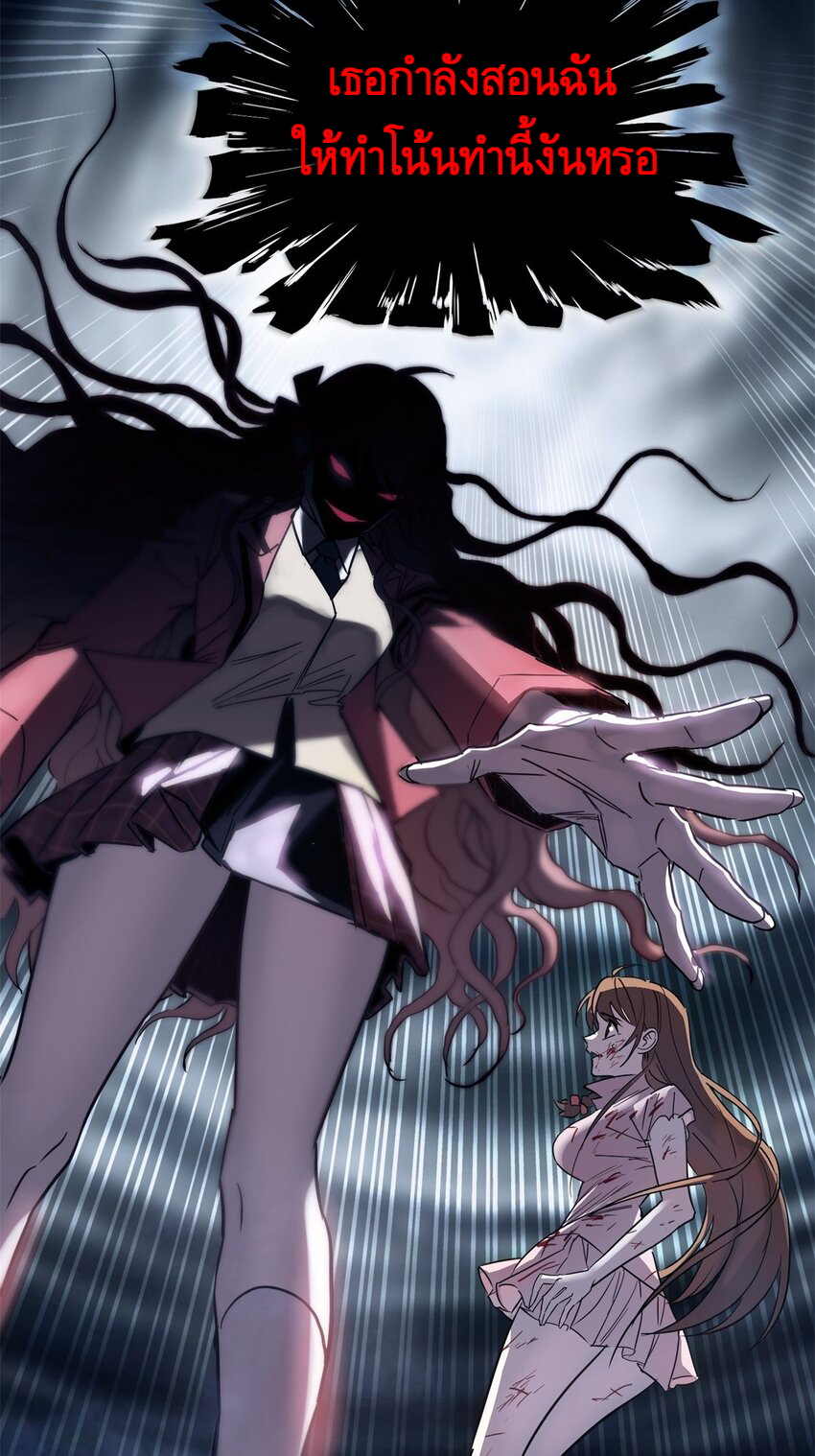 I Have a Hall of Heroic Souls ตอนที่ 17 หน้า 14