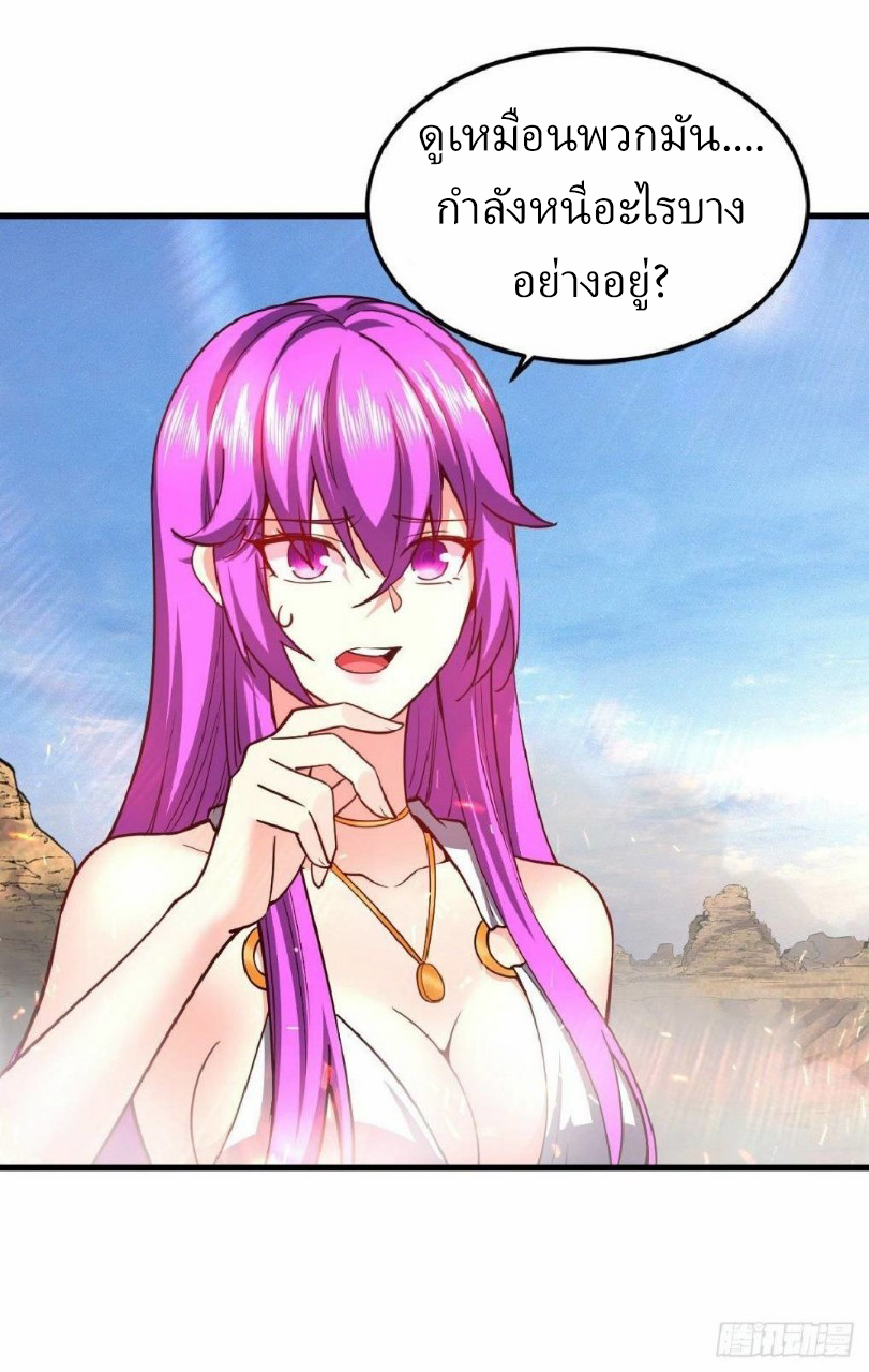 ฮาเร็มกองทัพสาวนี้ของผม ตอนที่ 25 หน้า 11