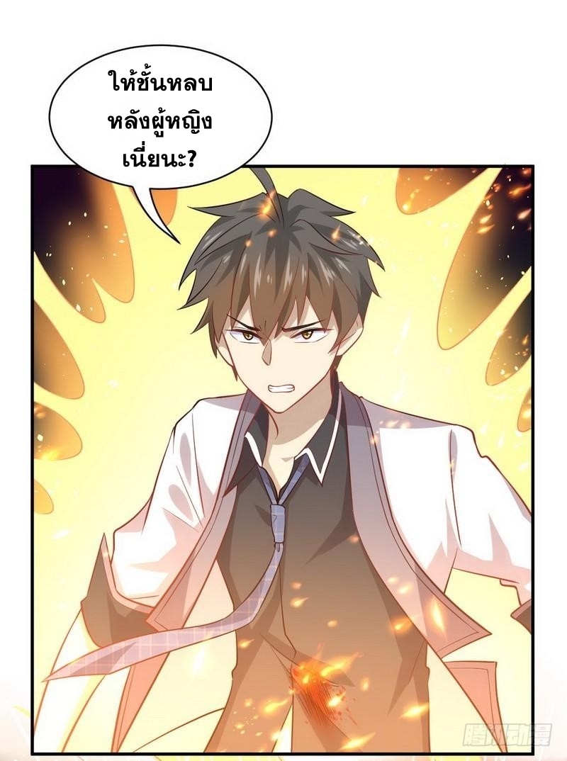 Immortal Swordsman in The Reverse World ข้าเซียนกระบี่ไม่เกาะสตรี ตอนที่ 24 หน้า 10