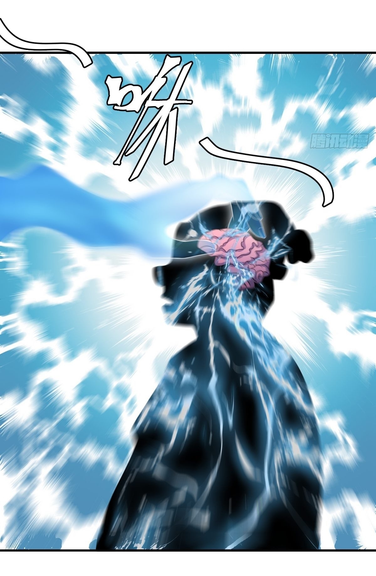 เก็บตัวร้อยปี จากนี้พี่ขอเทพ! INVINCIBLE AFTER A HUNDRED YEARS OF SECLUSION ตอนที่ 5 หน้า 5