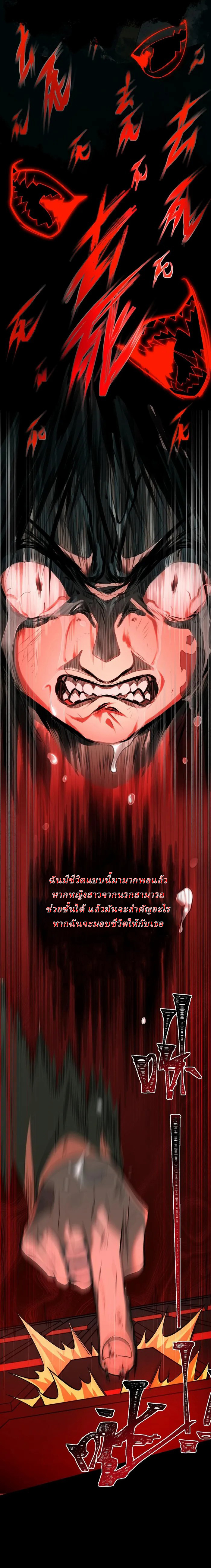 I created an Urban Legend ตอนที่ 2 หน้า 13