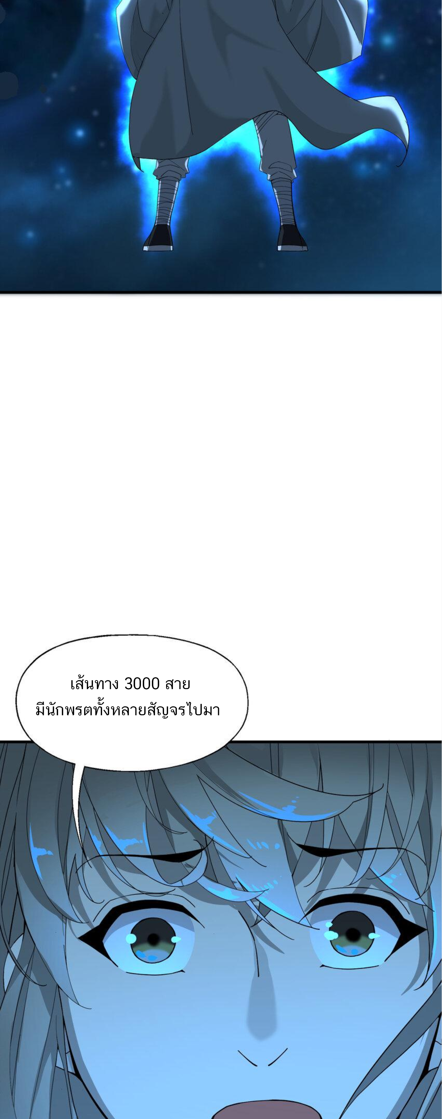 เมื่อข้าลงจากเขาแล้ว ข้าจะไร้ผู้ต่อกร !? (ฝึกเสร็จ Lv.Max) ตอนที่ 11 หน้า 28