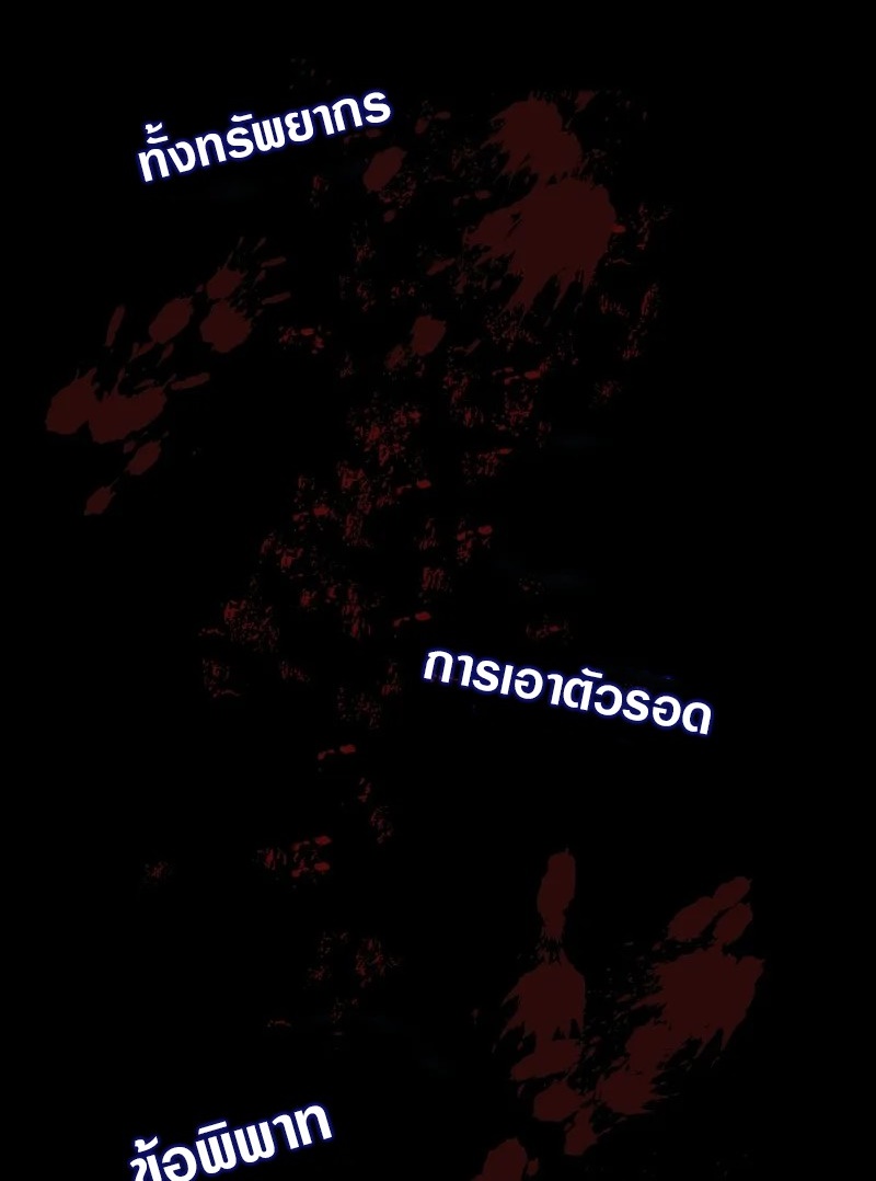 สุดยอดฟาร์มวันสิ้นโลก ตอนที่ 1 หน้า 23