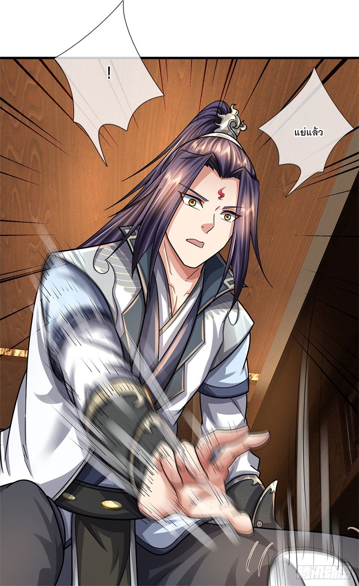 ข้าถูกเลี้ยงดูโดยหญิงสาวปีศาจ ตอนที่ 34 หน้า 33