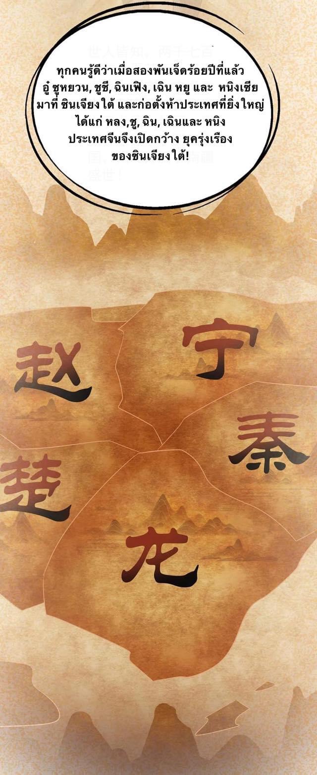 ระบบโครตเกรียน คะแนนล้านล้าน (ฮาเร็ม) ตอนที่ 54 หน้า 19