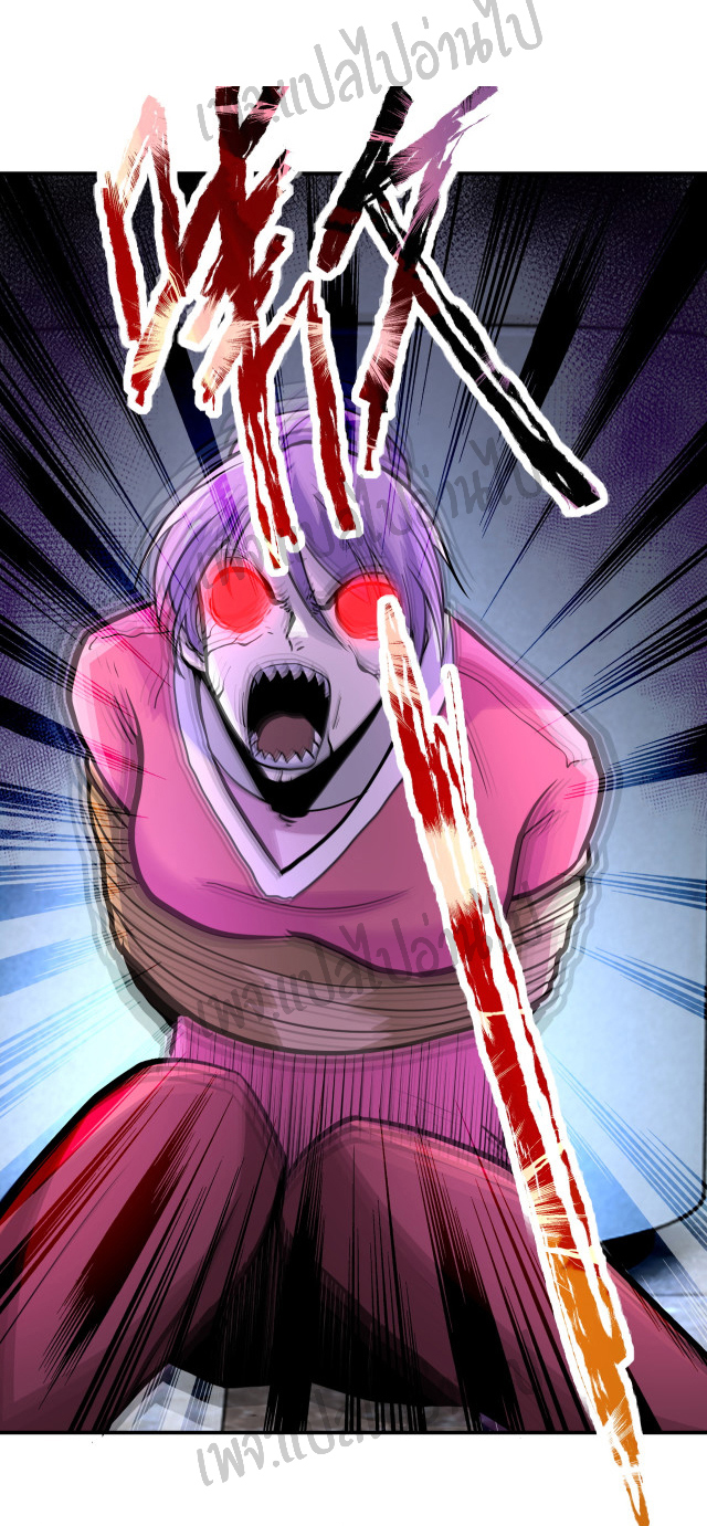 Apocalyptic Super System ตอนที่ 185 หน้า 18