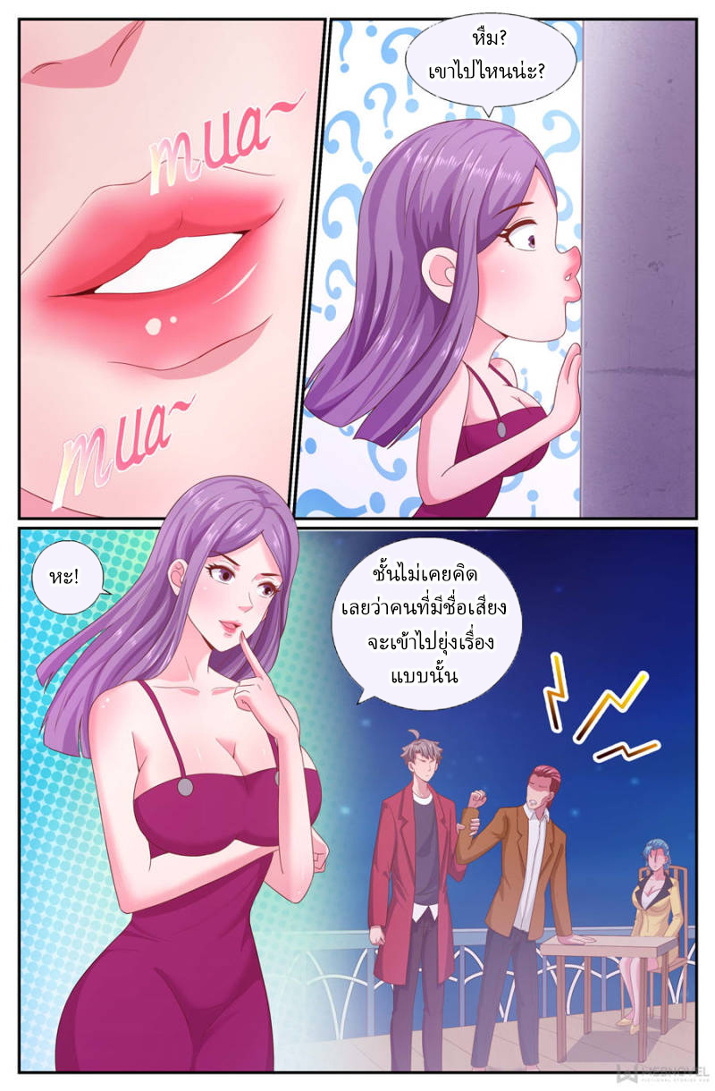 เจียงเฉิน ตอนที่ 169 หน้า 11