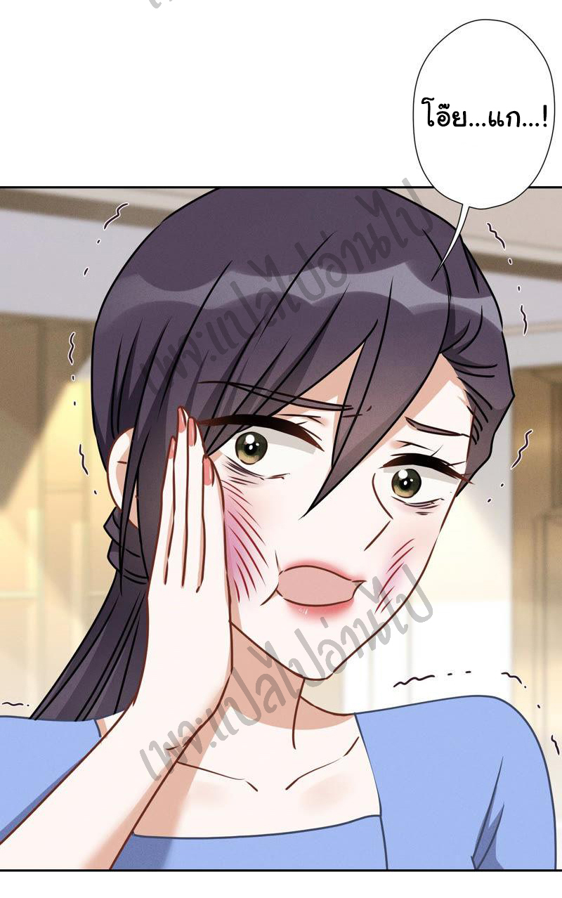 Lu Feng is the best son-in-law สุดยอดลูกเขย "ลู่เฟิง" ตอนที่ 47 หน้า 5