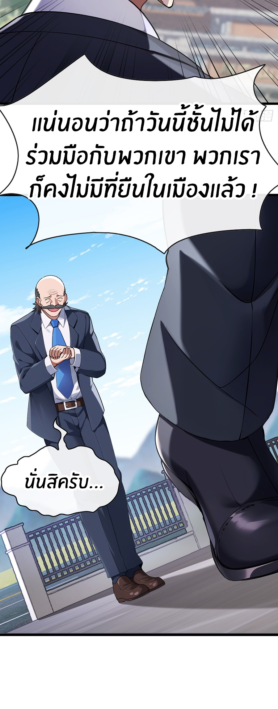 ลงจากภูเขาเพื่อมาเป็นเบ๊ภรรยา ตอนที่ 31 หน้า 26