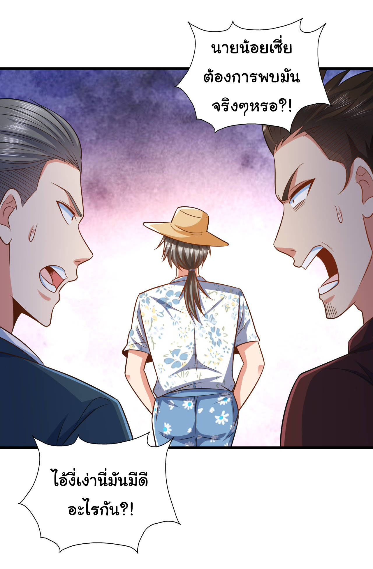 Chu Chen, the trash son-in-law ตอนที่ 15 หน้า 13