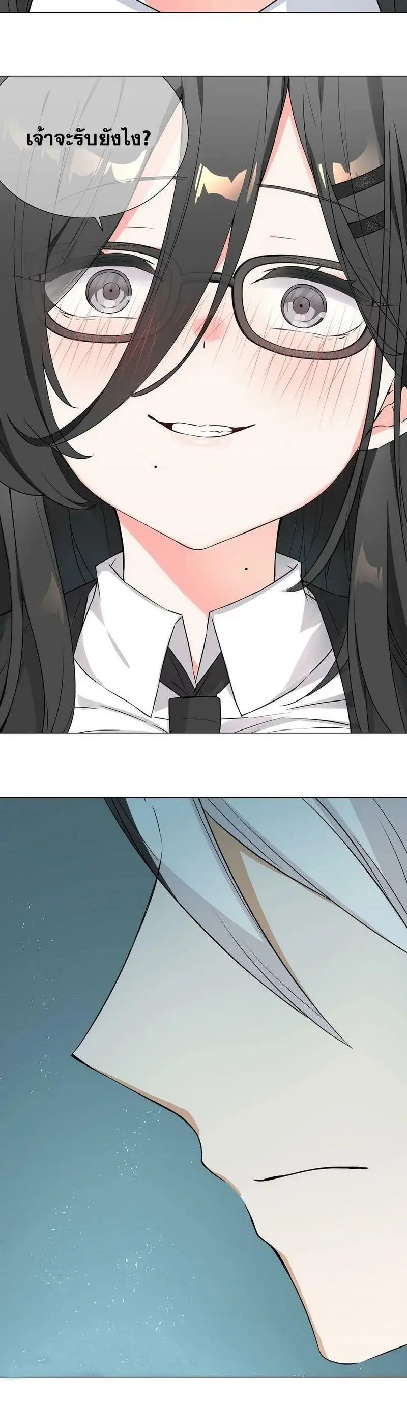 My Harem Grew So Large I Was Forced to Ascend ฮาเร็มสาวที่ต่างโลก ตอนที่ 64 หน้า 39