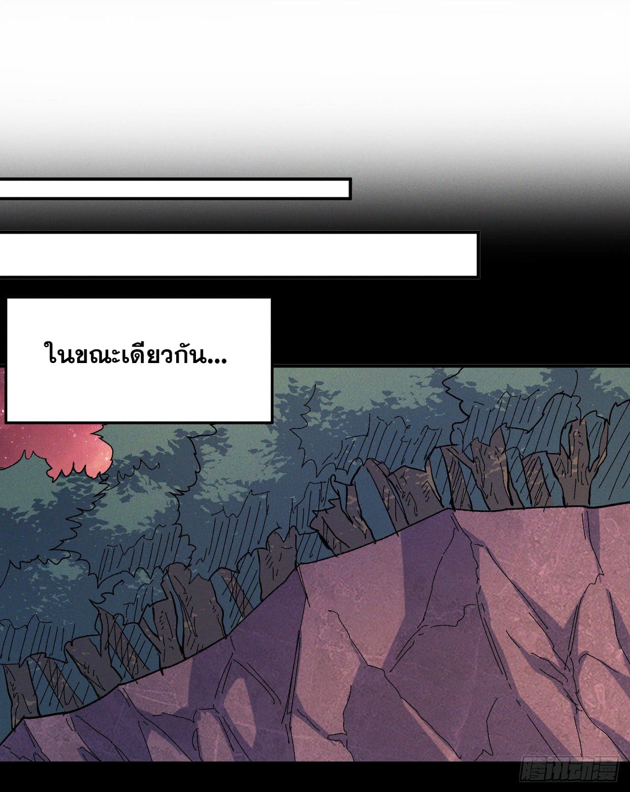 ตูข้านี่แหละเทพ (ทันจีน) ตอนที่ 54 หน้า 2